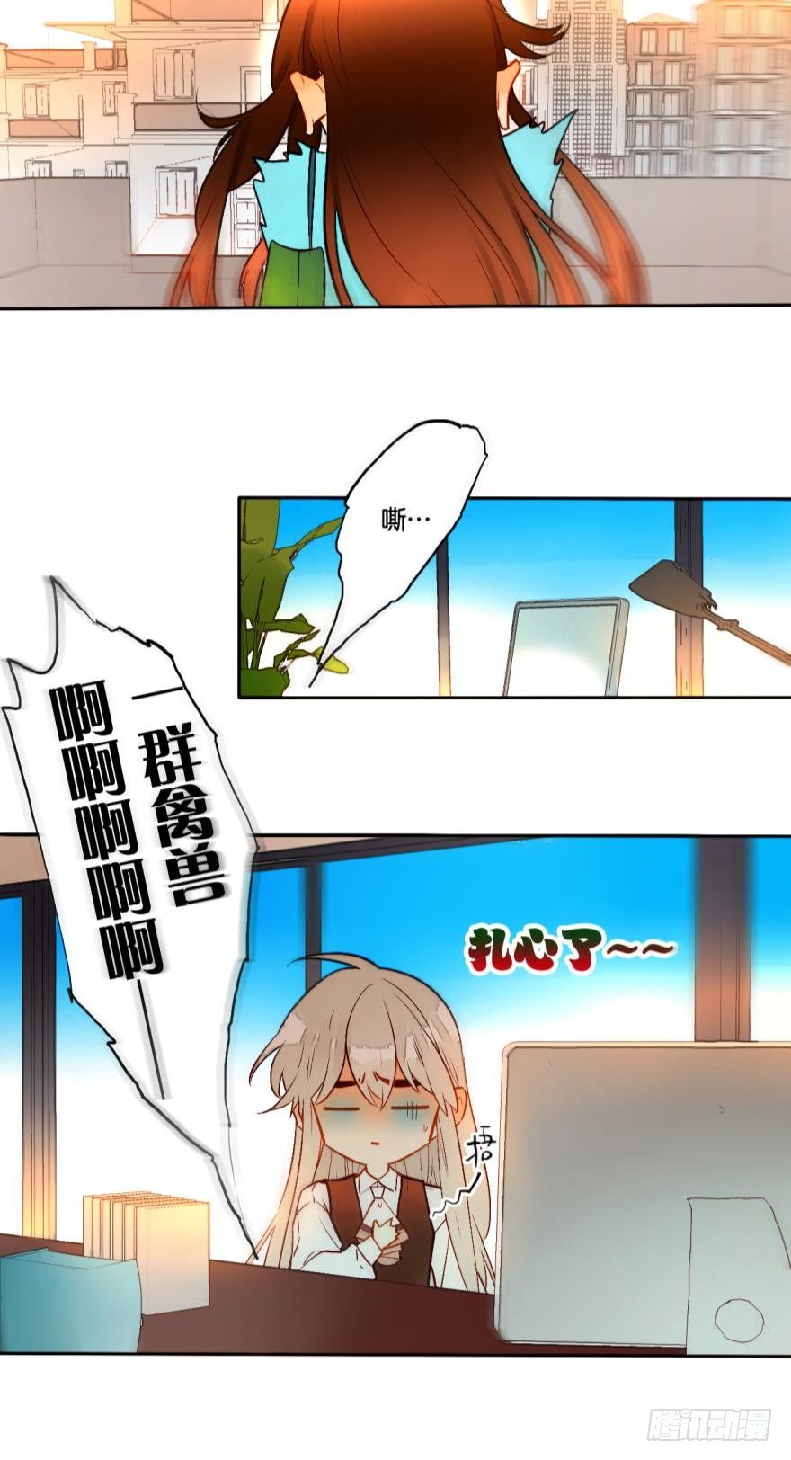 情兽不要啊！韩漫全集-59话：厕所里有只东北貂！无删减无遮挡章节图片 