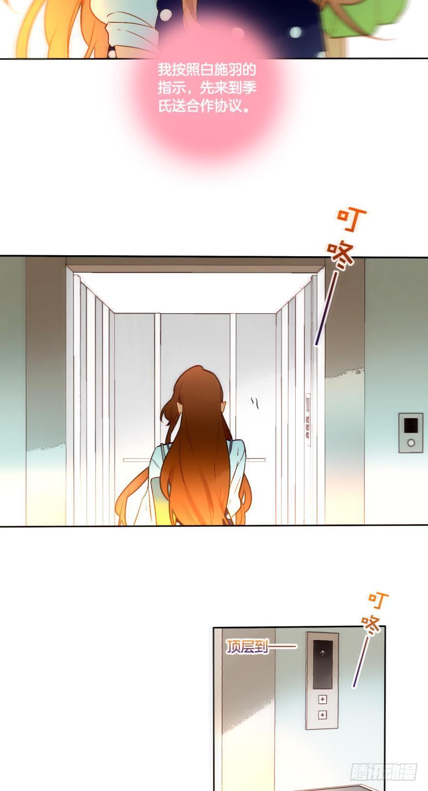 情兽不要啊！韩漫全集-59话：厕所里有只东北貂！无删减无遮挡章节图片 