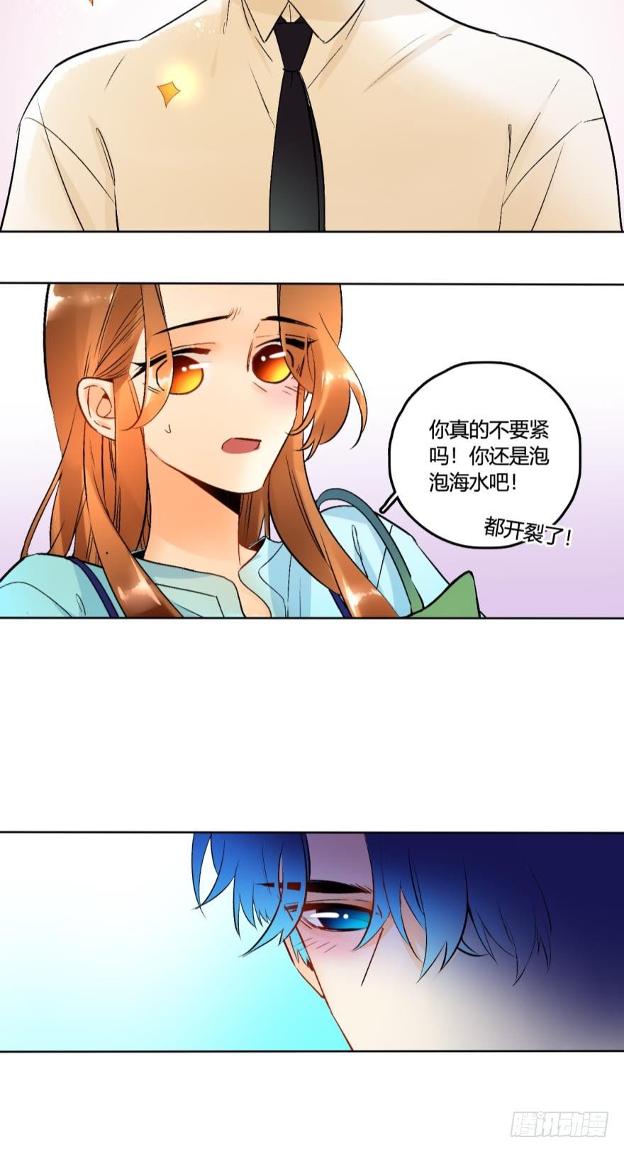 情兽不要啊！韩漫全集-60话：季总，你裂开了！无删减无遮挡章节图片 
