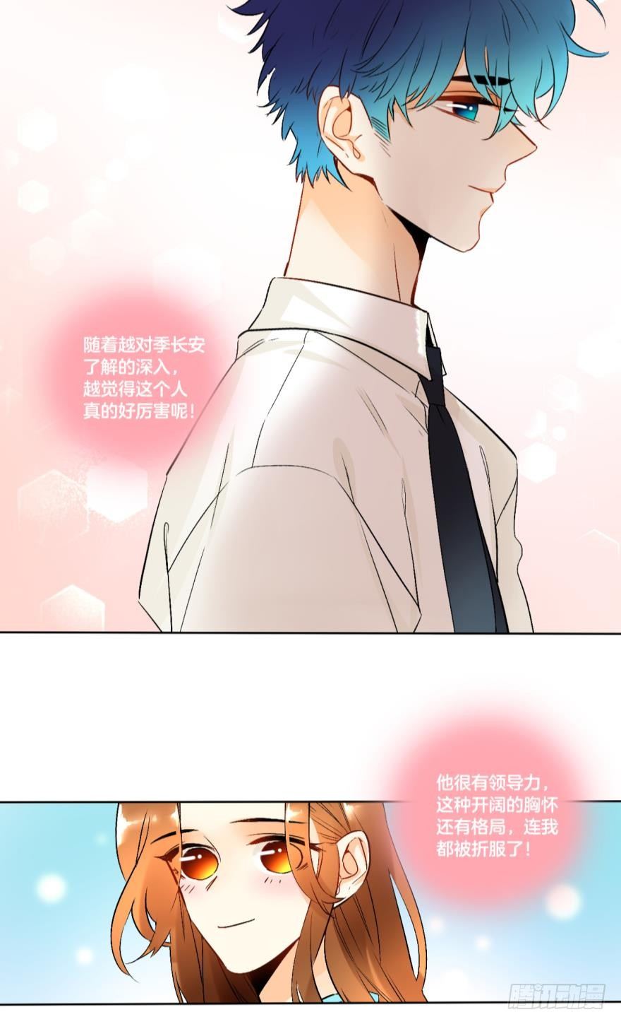情兽不要啊！韩漫全集-60话：季总，你裂开了！无删减无遮挡章节图片 