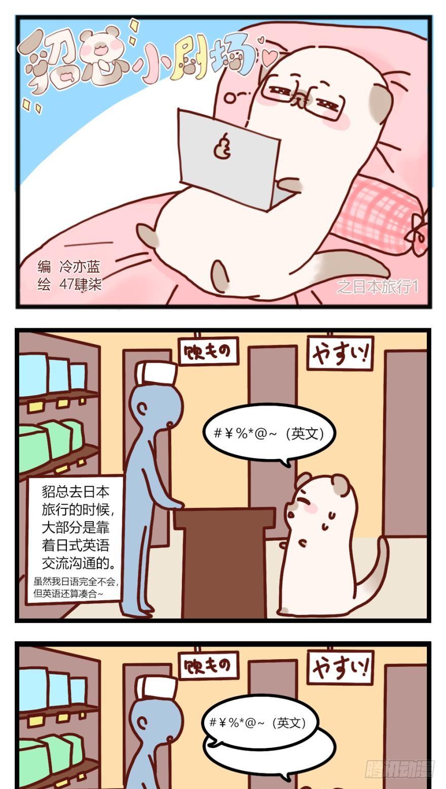 情兽不要啊！韩漫全集-60话：季总，你裂开了！无删减无遮挡章节图片 