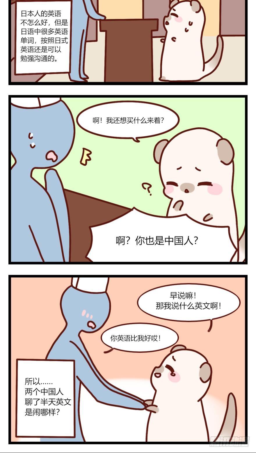 情兽不要啊！韩漫全集-60话：季总，你裂开了！无删减无遮挡章节图片 