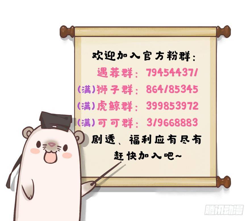 情兽不要啊！韩漫全集-60话：季总，你裂开了！无删减无遮挡章节图片 