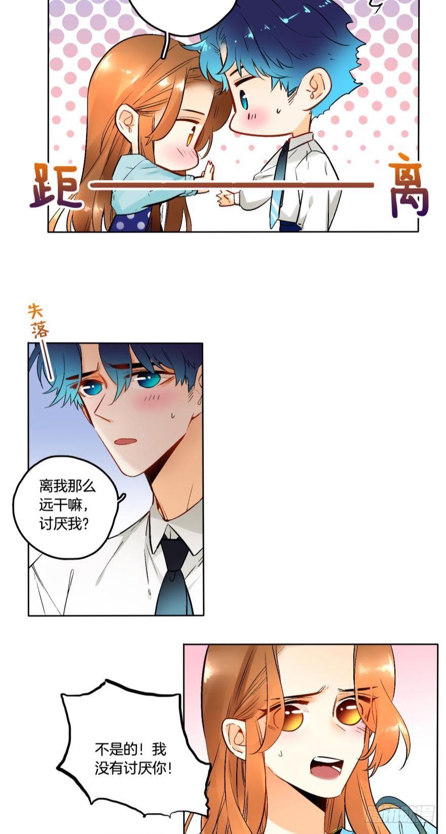 情兽不要啊！韩漫全集-60话：季总，你裂开了！无删减无遮挡章节图片 