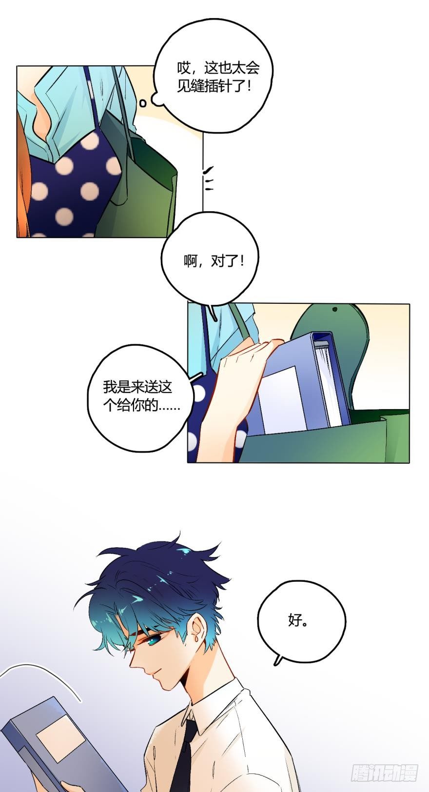 情兽不要啊！韩漫全集-60话：季总，你裂开了！无删减无遮挡章节图片 