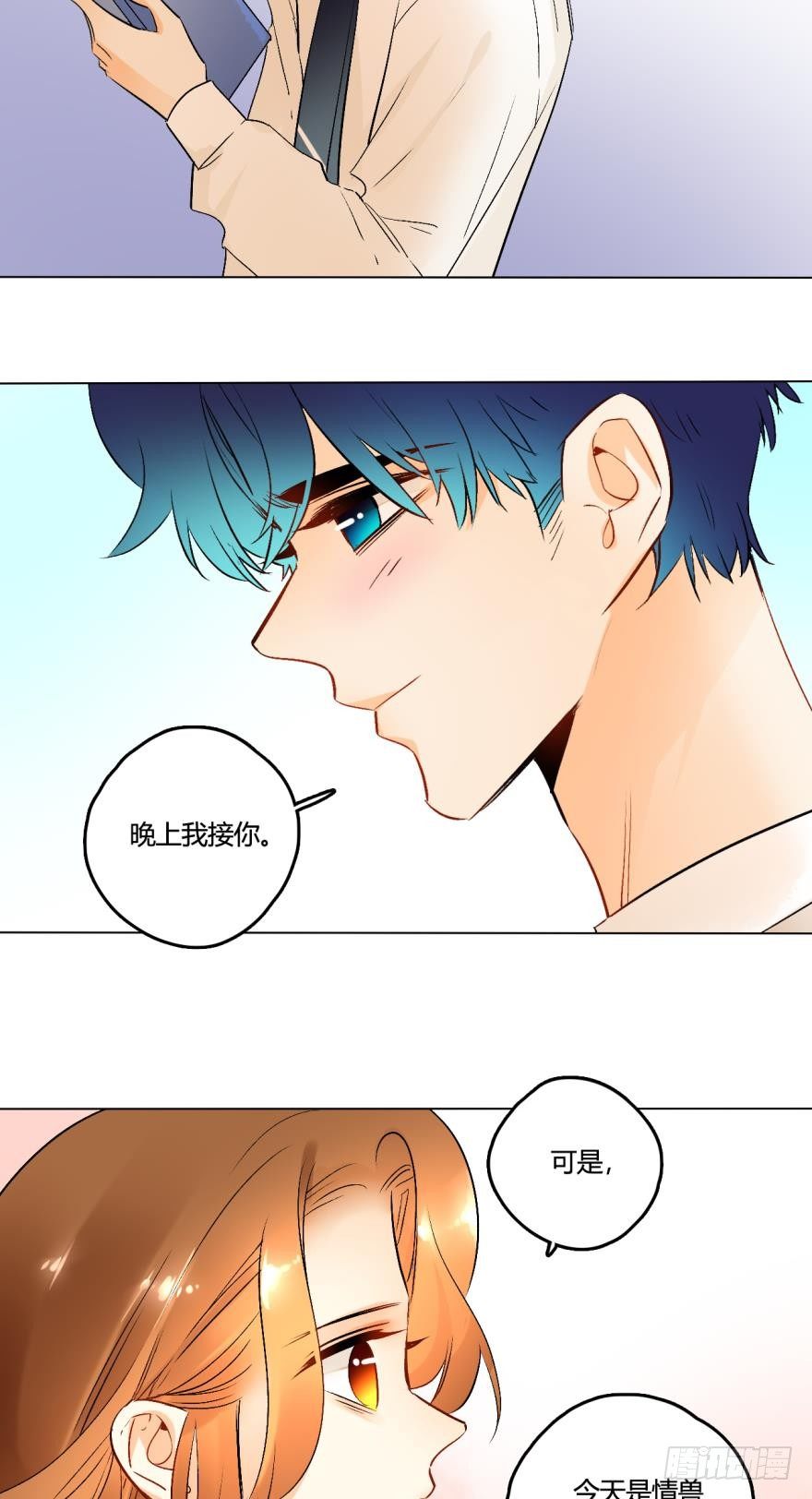 情兽不要啊！韩漫全集-60话：季总，你裂开了！无删减无遮挡章节图片 