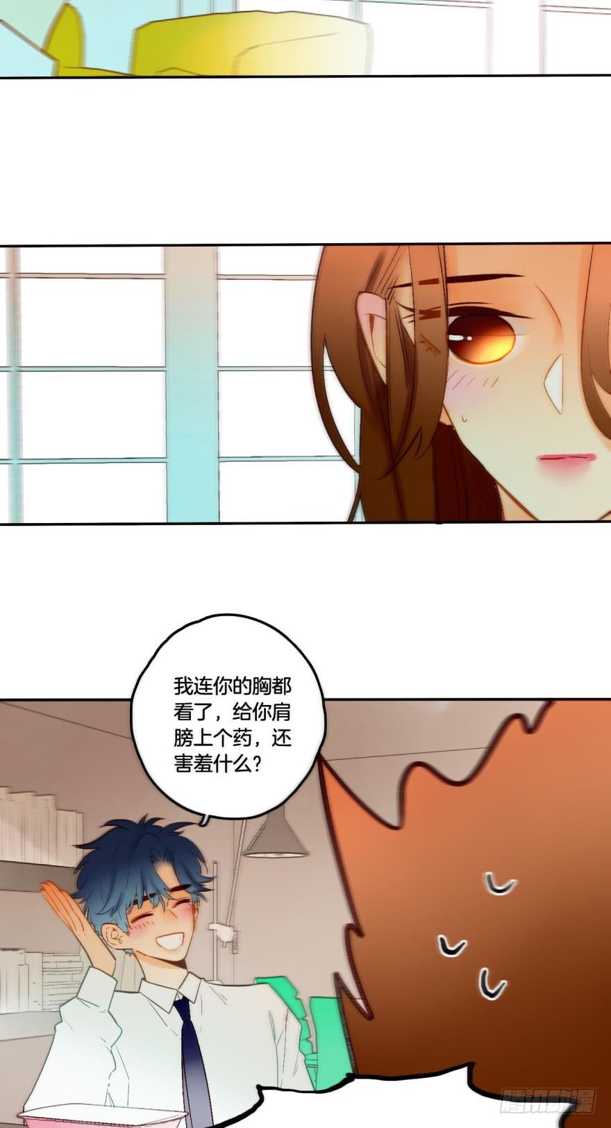 情兽不要啊！韩漫全集-62话：你喜欢他，是吗？无删减无遮挡章节图片 