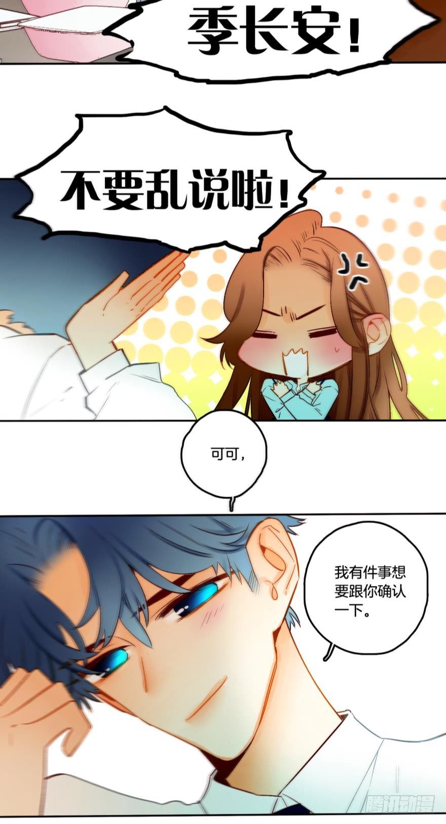 情兽不要啊！韩漫全集-62话：你喜欢他，是吗？无删减无遮挡章节图片 