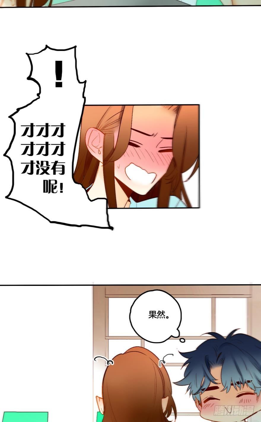 情兽不要啊！韩漫全集-62话：你喜欢他，是吗？无删减无遮挡章节图片 