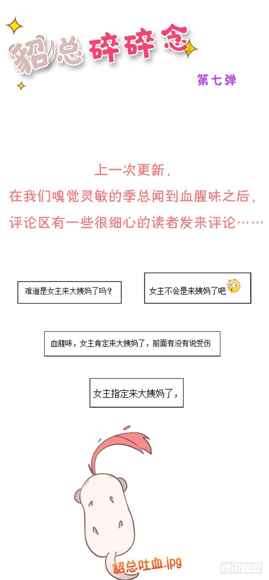 情兽不要啊！韩漫全集-62话：你喜欢他，是吗？无删减无遮挡章节图片 