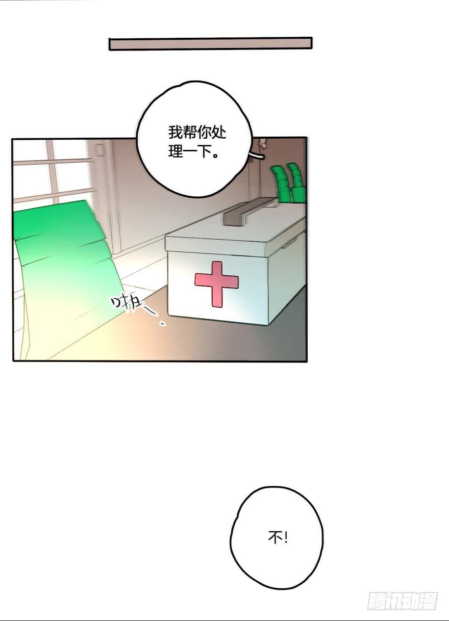 情兽不要啊！韩漫全集-62话：你喜欢他，是吗？无删减无遮挡章节图片 