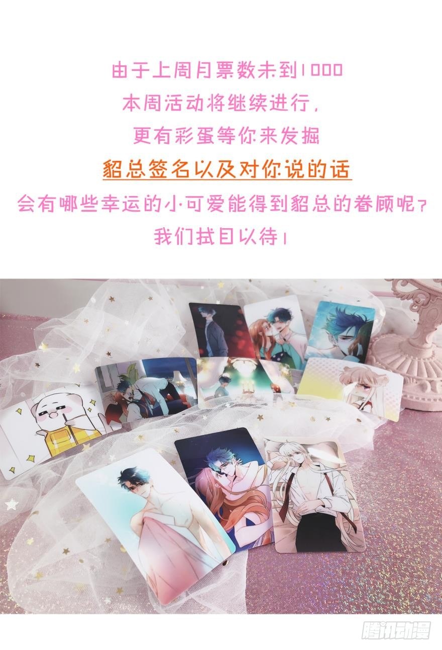 情兽不要啊！韩漫全集-62话：你喜欢他，是吗？无删减无遮挡章节图片 