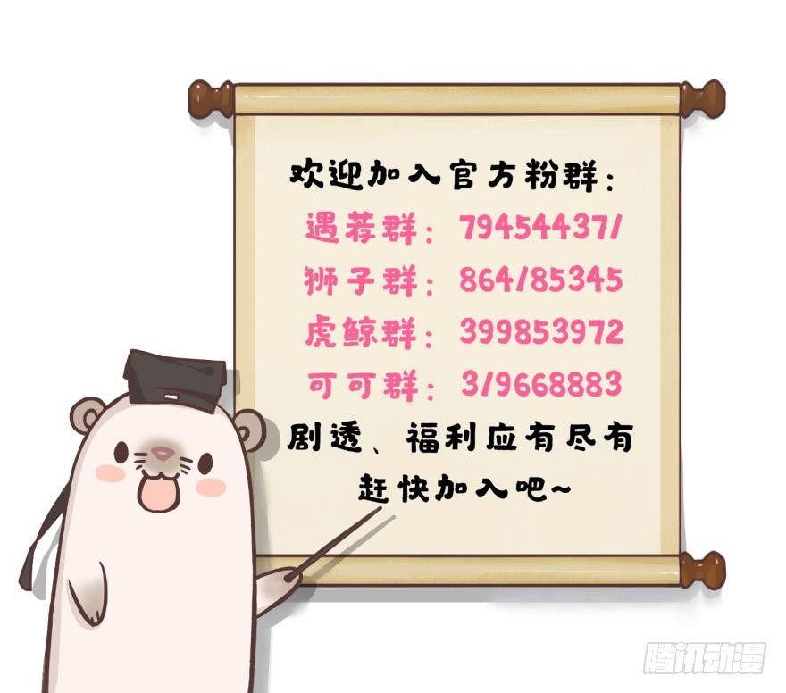 情兽不要啊！韩漫全集-62话：你喜欢他，是吗？无删减无遮挡章节图片 