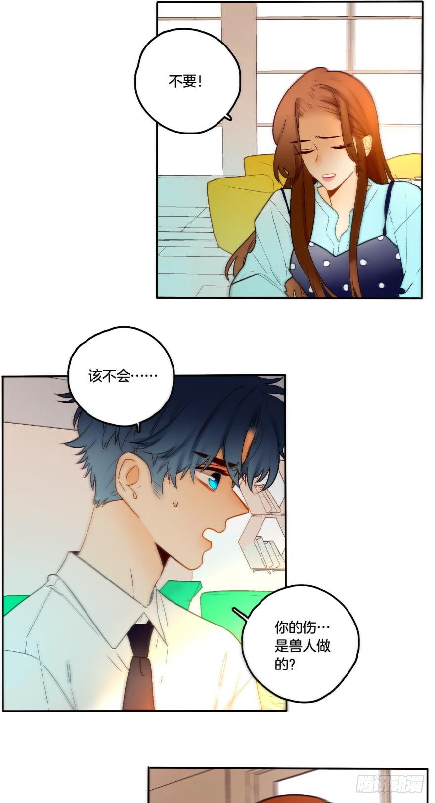 情兽不要啊！韩漫全集-62话：你喜欢他，是吗？无删减无遮挡章节图片 