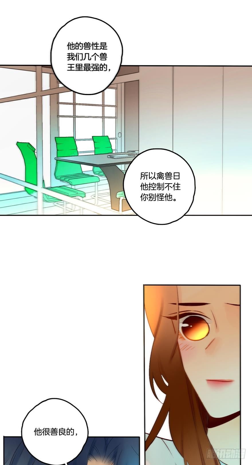 情兽不要啊！韩漫全集-62话：你喜欢他，是吗？无删减无遮挡章节图片 