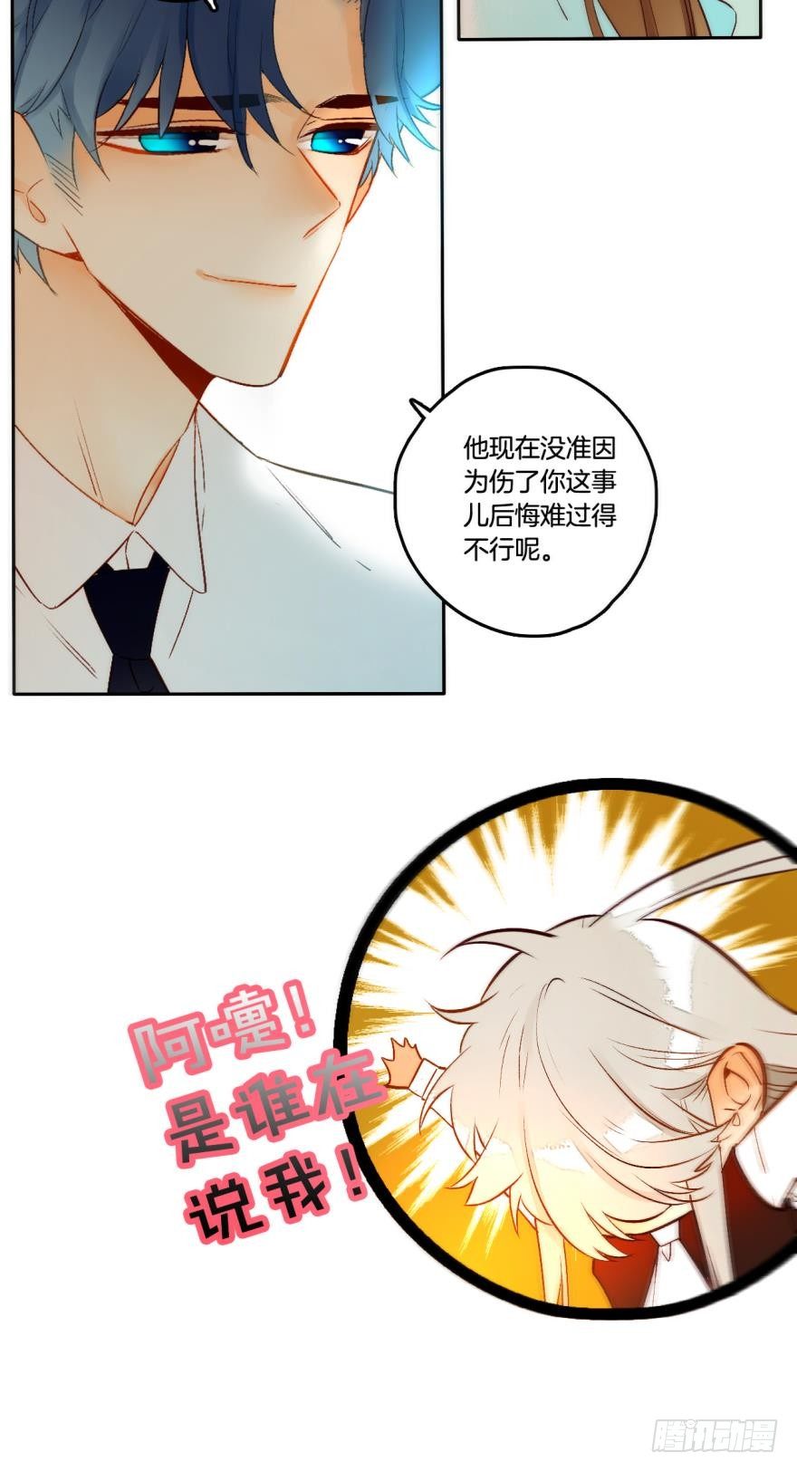 情兽不要啊！韩漫全集-62话：你喜欢他，是吗？无删减无遮挡章节图片 