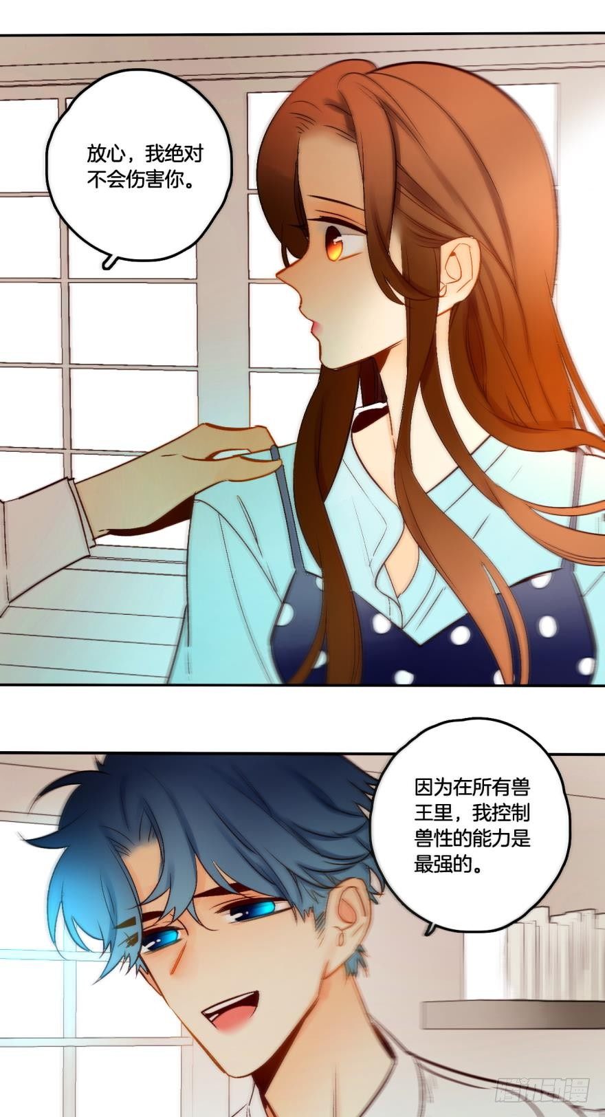 情兽不要啊！韩漫全集-62话：你喜欢他，是吗？无删减无遮挡章节图片 