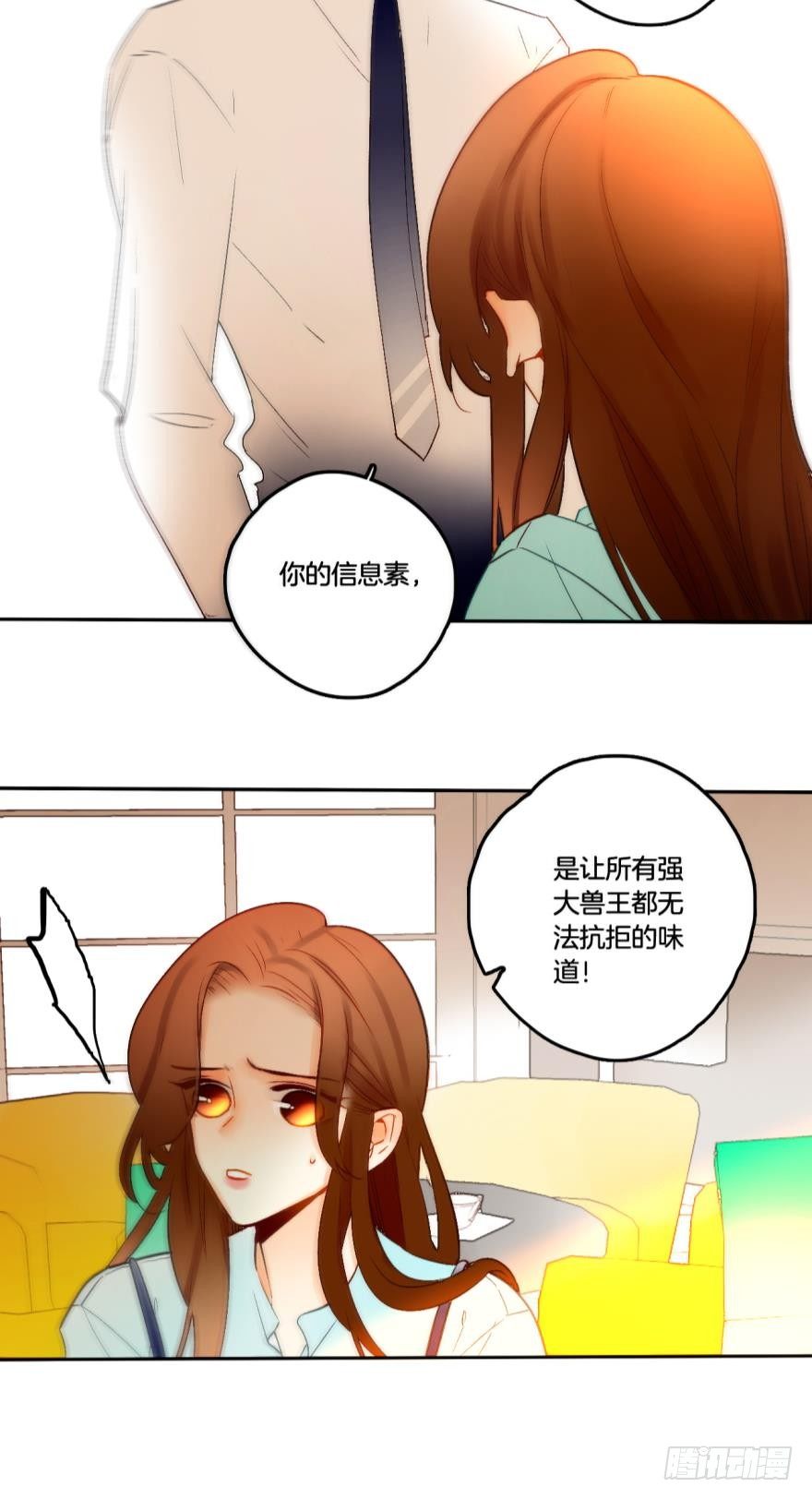 情兽不要啊！韩漫全集-63话：兽王无法抗拒你的味道！无删减无遮挡章节图片 