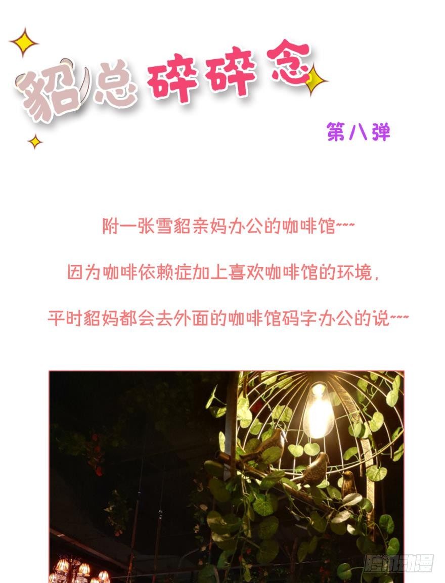 情兽不要啊！韩漫全集-63话：兽王无法抗拒你的味道！无删减无遮挡章节图片 