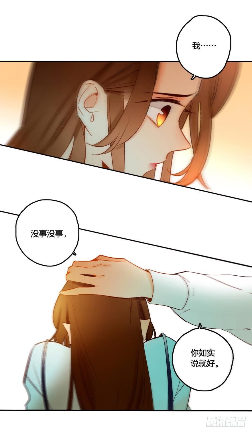情兽不要啊！韩漫全集-63话：兽王无法抗拒你的味道！无删减无遮挡章节图片 