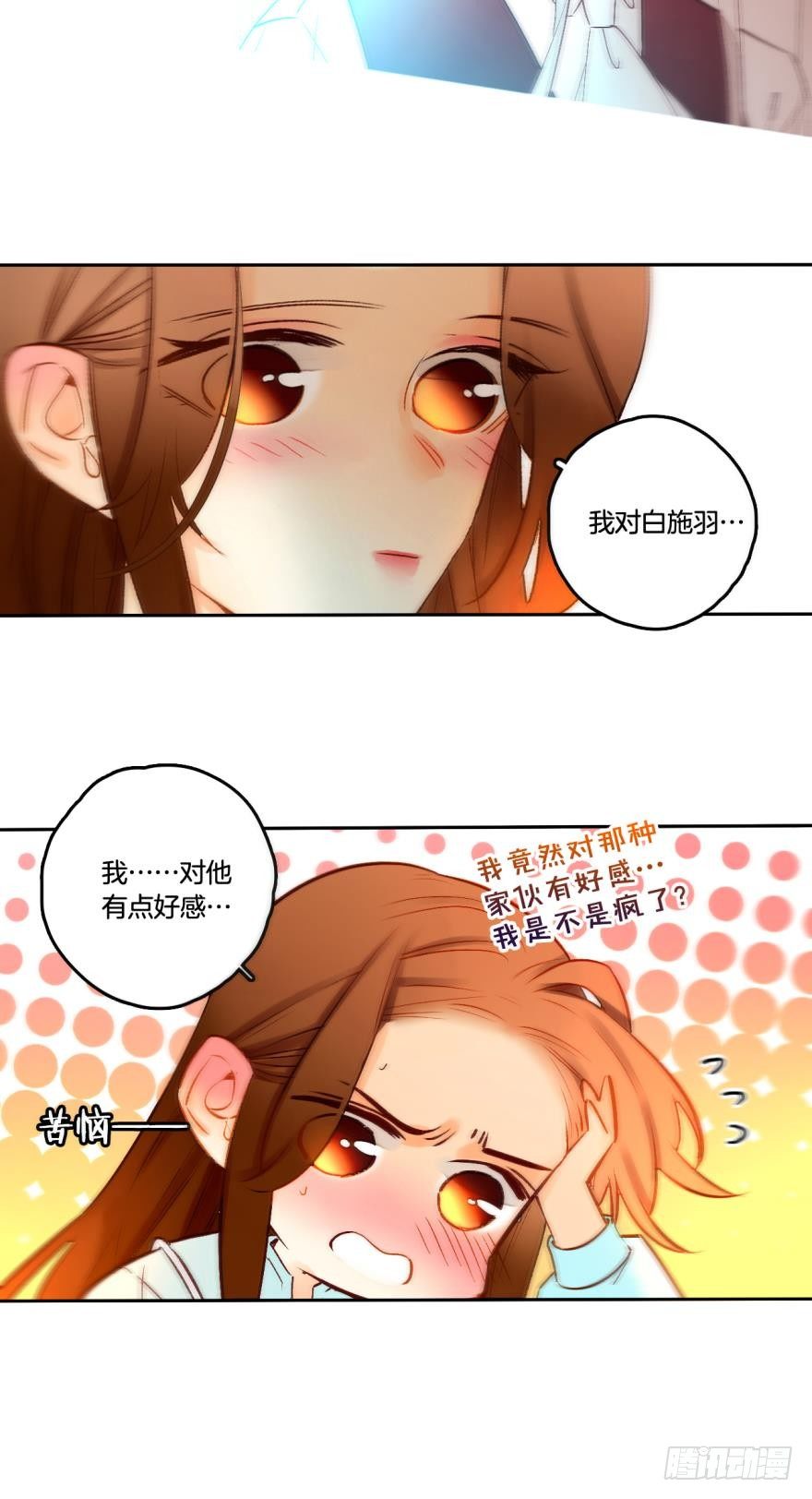情兽不要啊！韩漫全集-63话：兽王无法抗拒你的味道！无删减无遮挡章节图片 