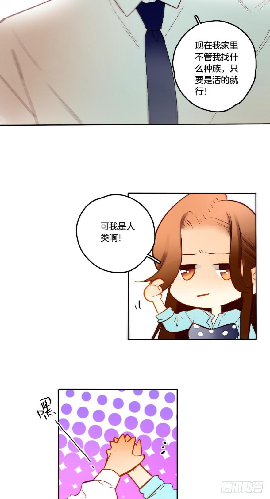 情兽不要啊！韩漫全集-63话：兽王无法抗拒你的味道！无删减无遮挡章节图片 