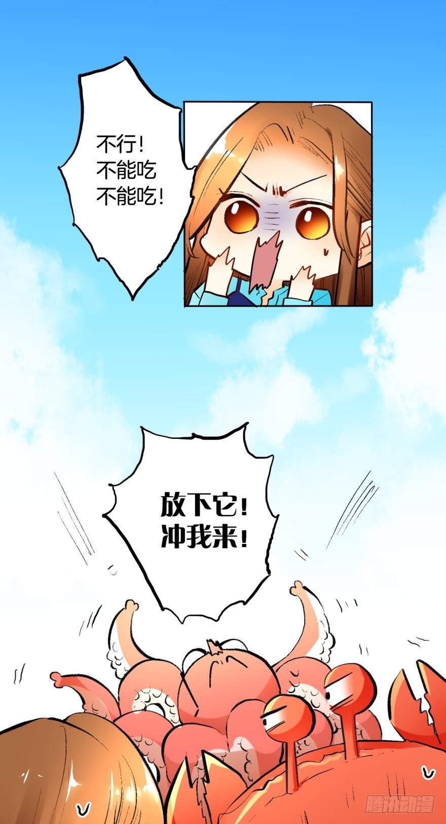 情兽不要啊！韩漫全集-64话：HR被叼走了！无删减无遮挡章节图片 