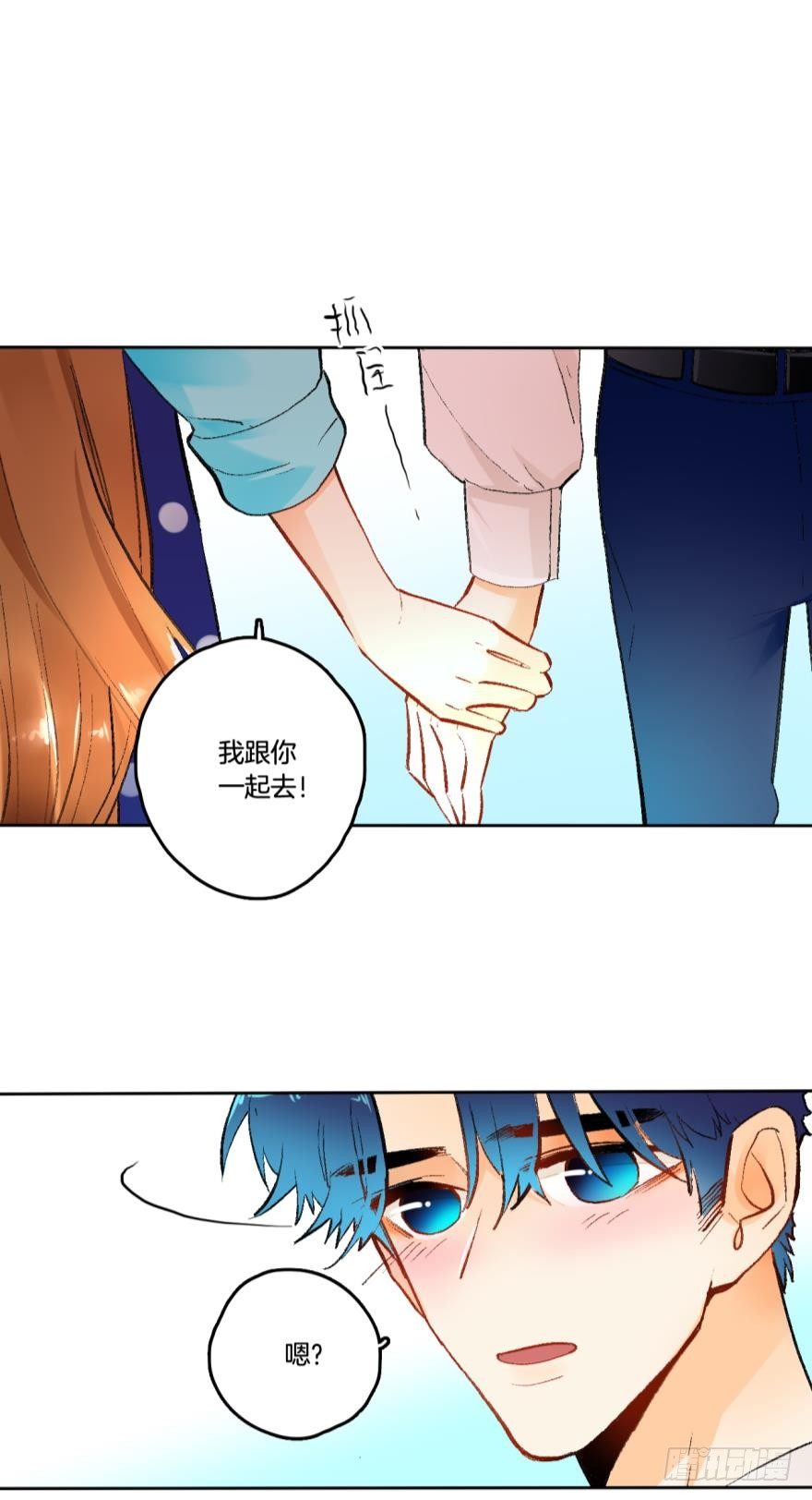 情兽不要啊！韩漫全集-64话：HR被叼走了！无删减无遮挡章节图片 
