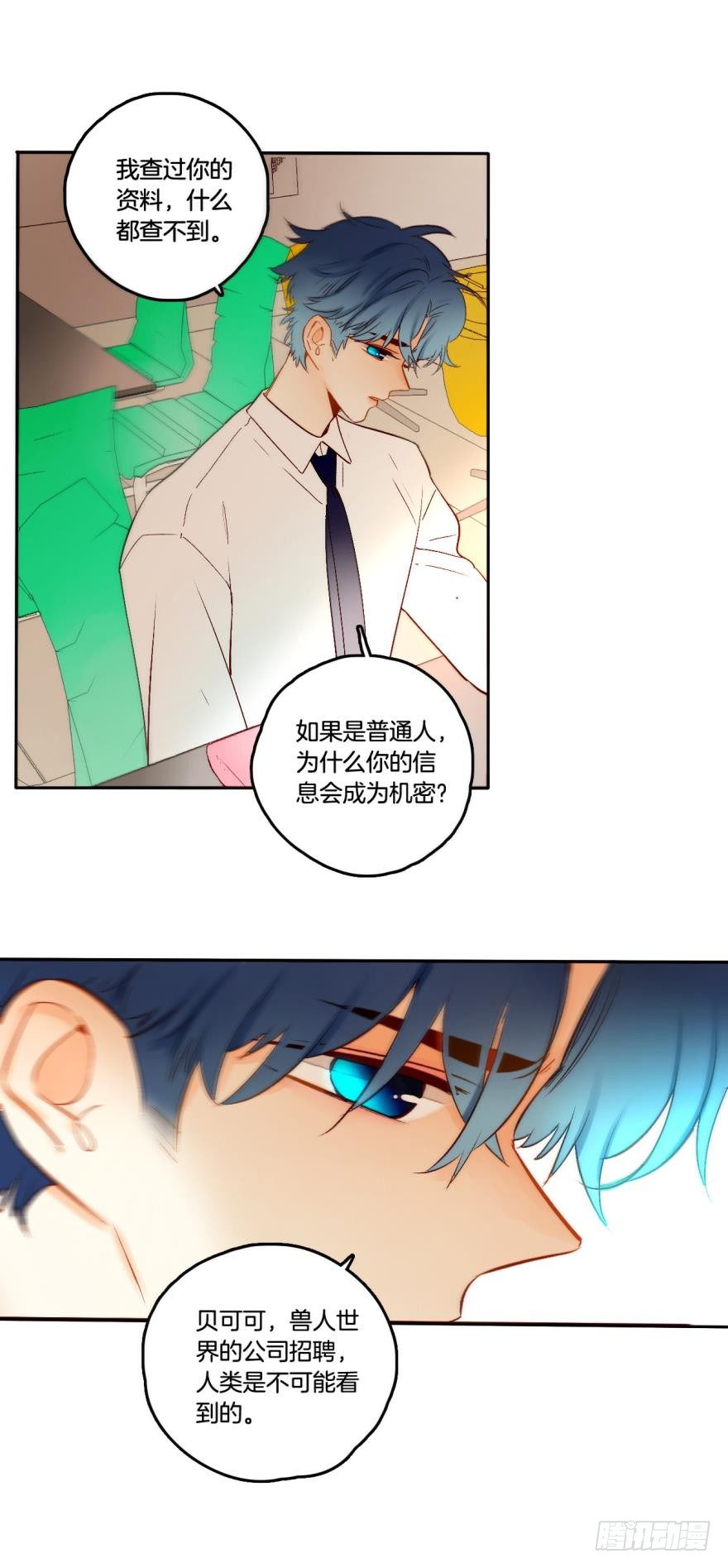 情兽不要啊！韩漫全集-64话：HR被叼走了！无删减无遮挡章节图片 