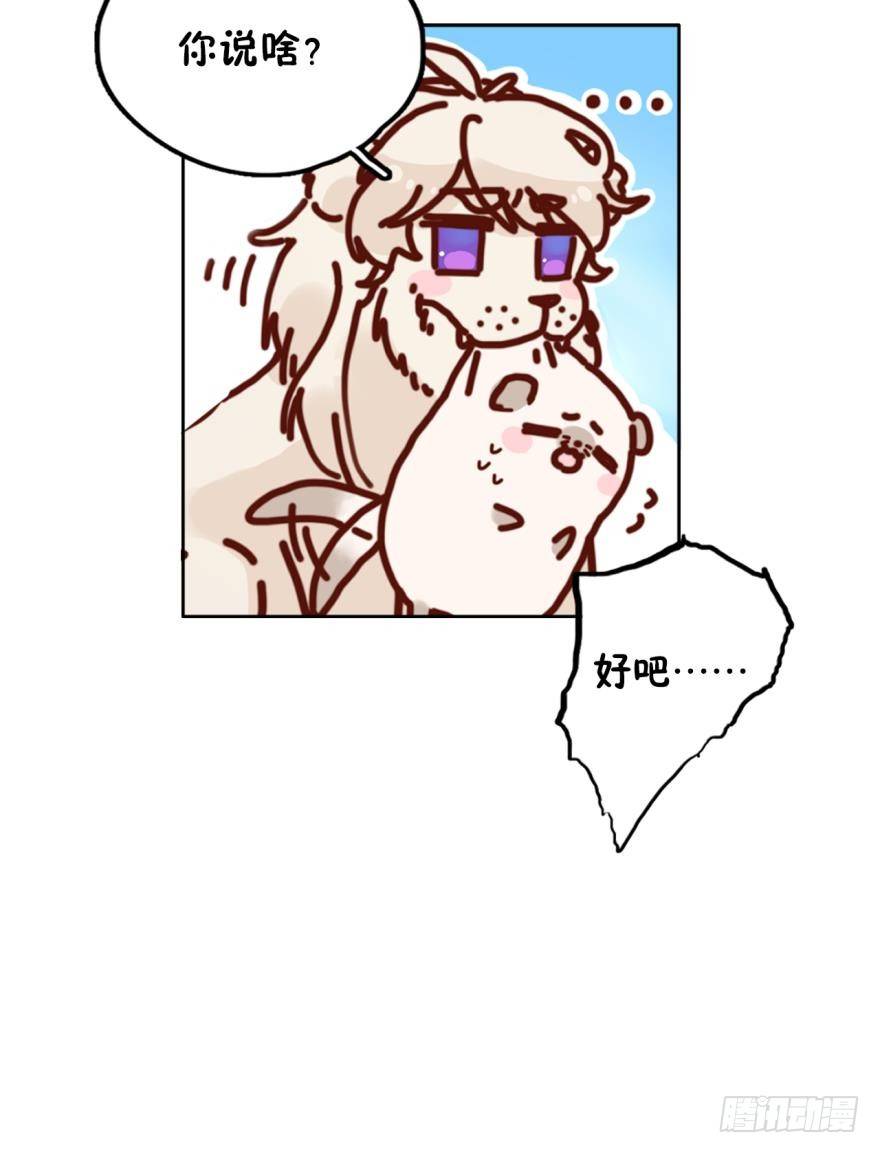 情兽不要啊！韩漫全集-64话：HR被叼走了！无删减无遮挡章节图片 