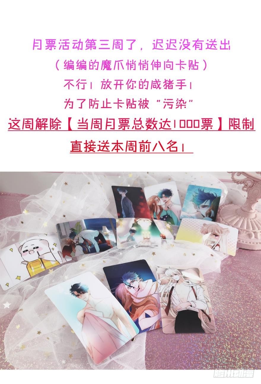 情兽不要啊！韩漫全集-64话：HR被叼走了！无删减无遮挡章节图片 