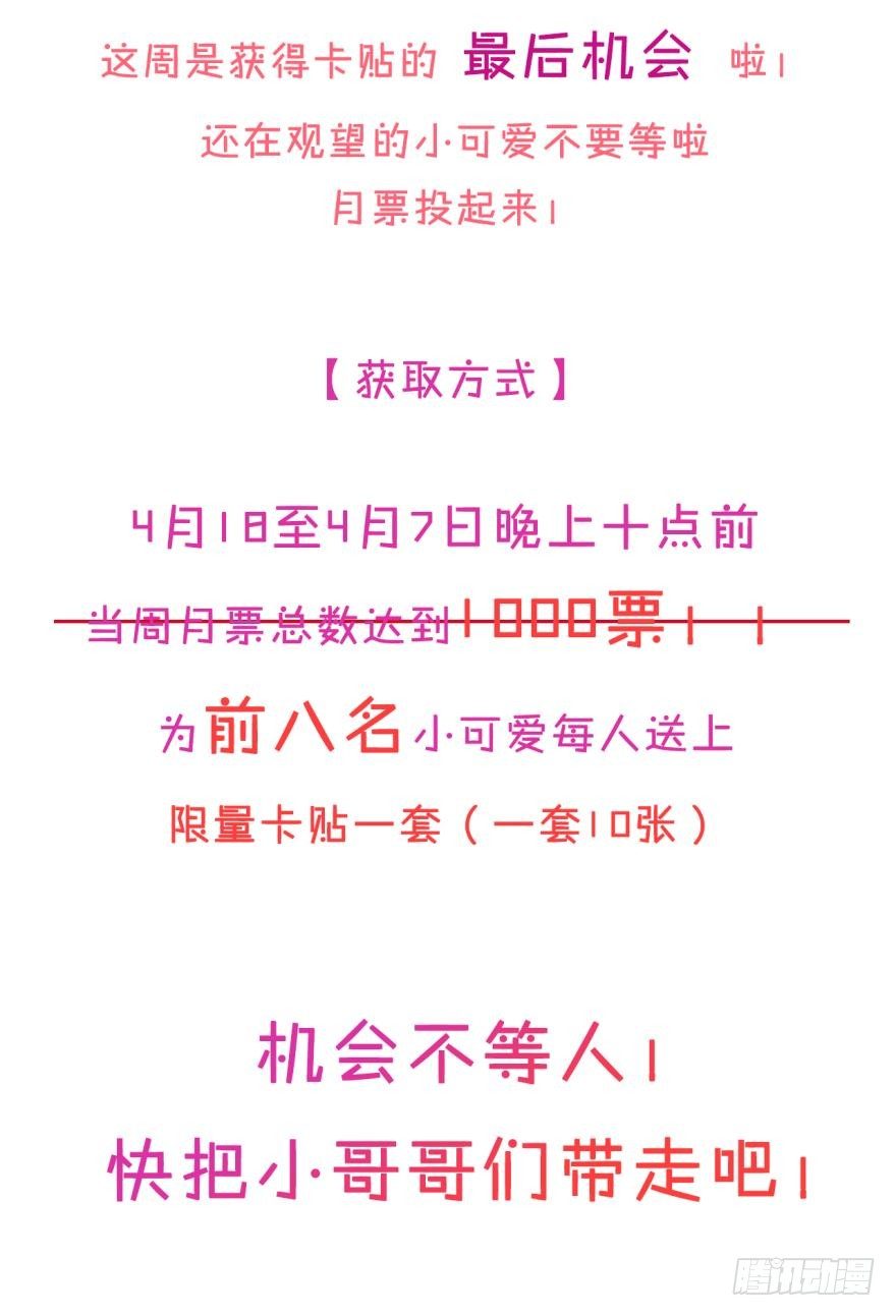情兽不要啊！韩漫全集-64话：HR被叼走了！无删减无遮挡章节图片 