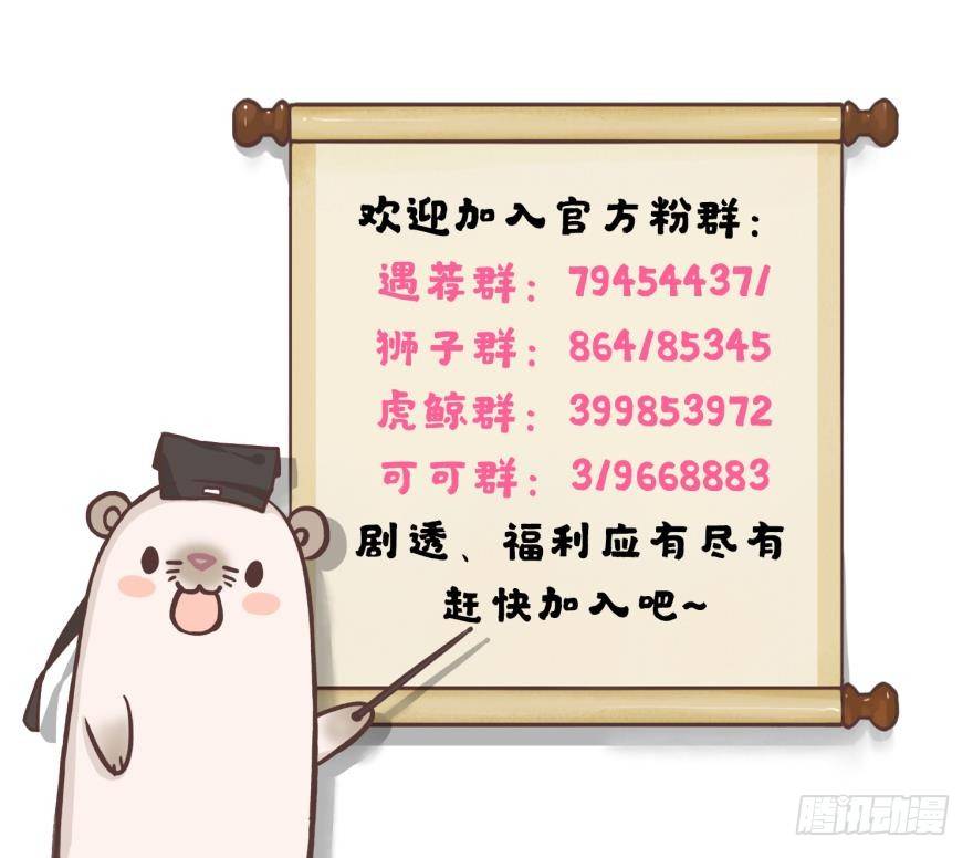 情兽不要啊！韩漫全集-64话：HR被叼走了！无删减无遮挡章节图片 