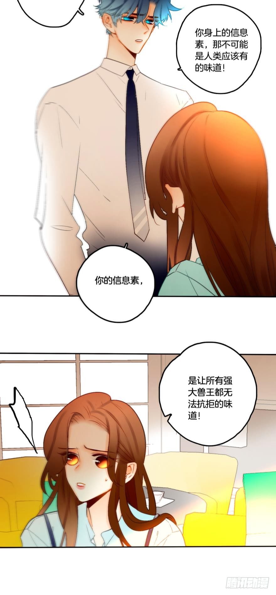 情兽不要啊！韩漫全集-64话：HR被叼走了！无删减无遮挡章节图片 