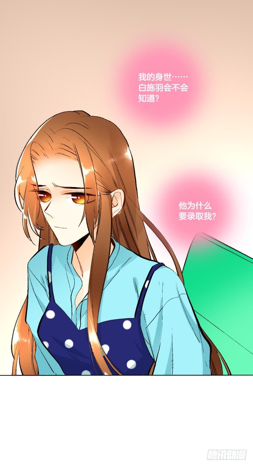 情兽不要啊！韩漫全集-64话：HR被叼走了！无删减无遮挡章节图片 