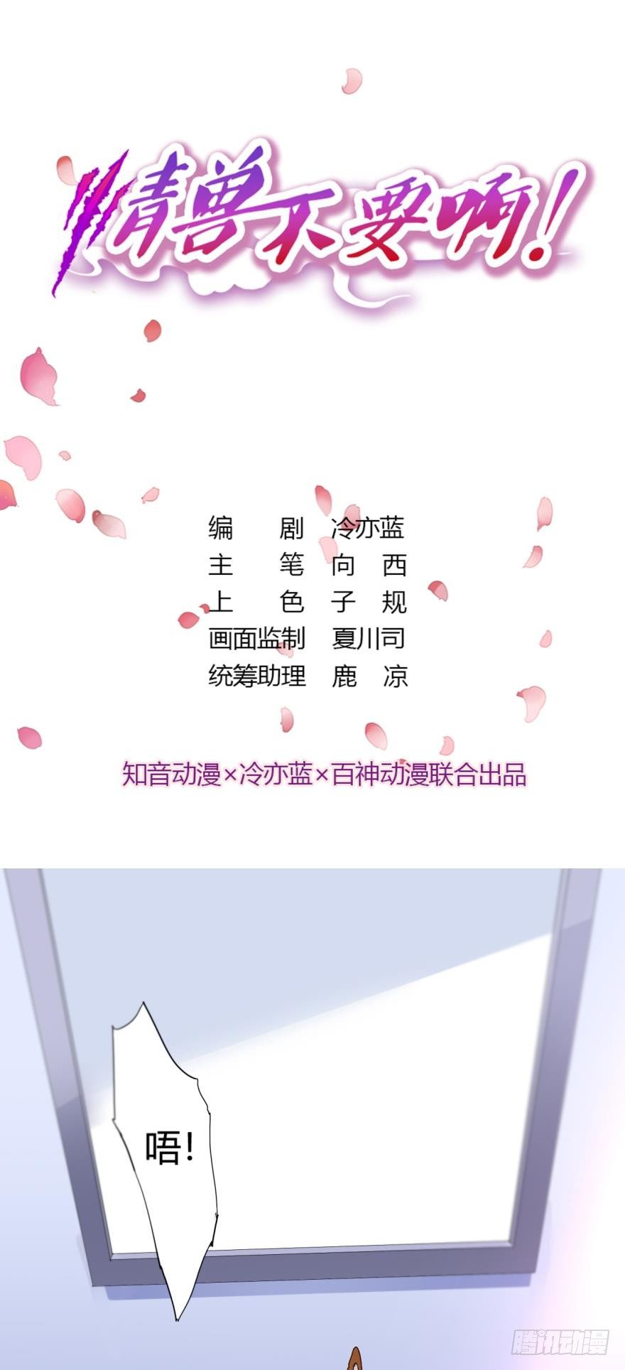 情兽不要啊！韩漫全集-七话：跟我走吧无删减无遮挡章节图片 