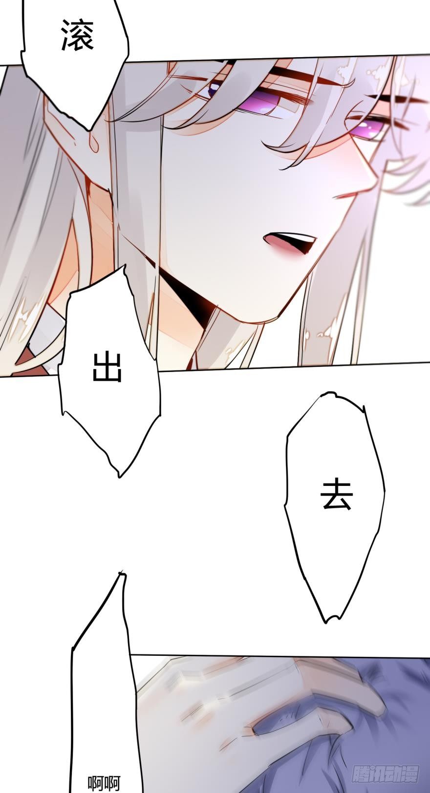 情兽不要啊！韩漫全集-七话：跟我走吧无删减无遮挡章节图片 