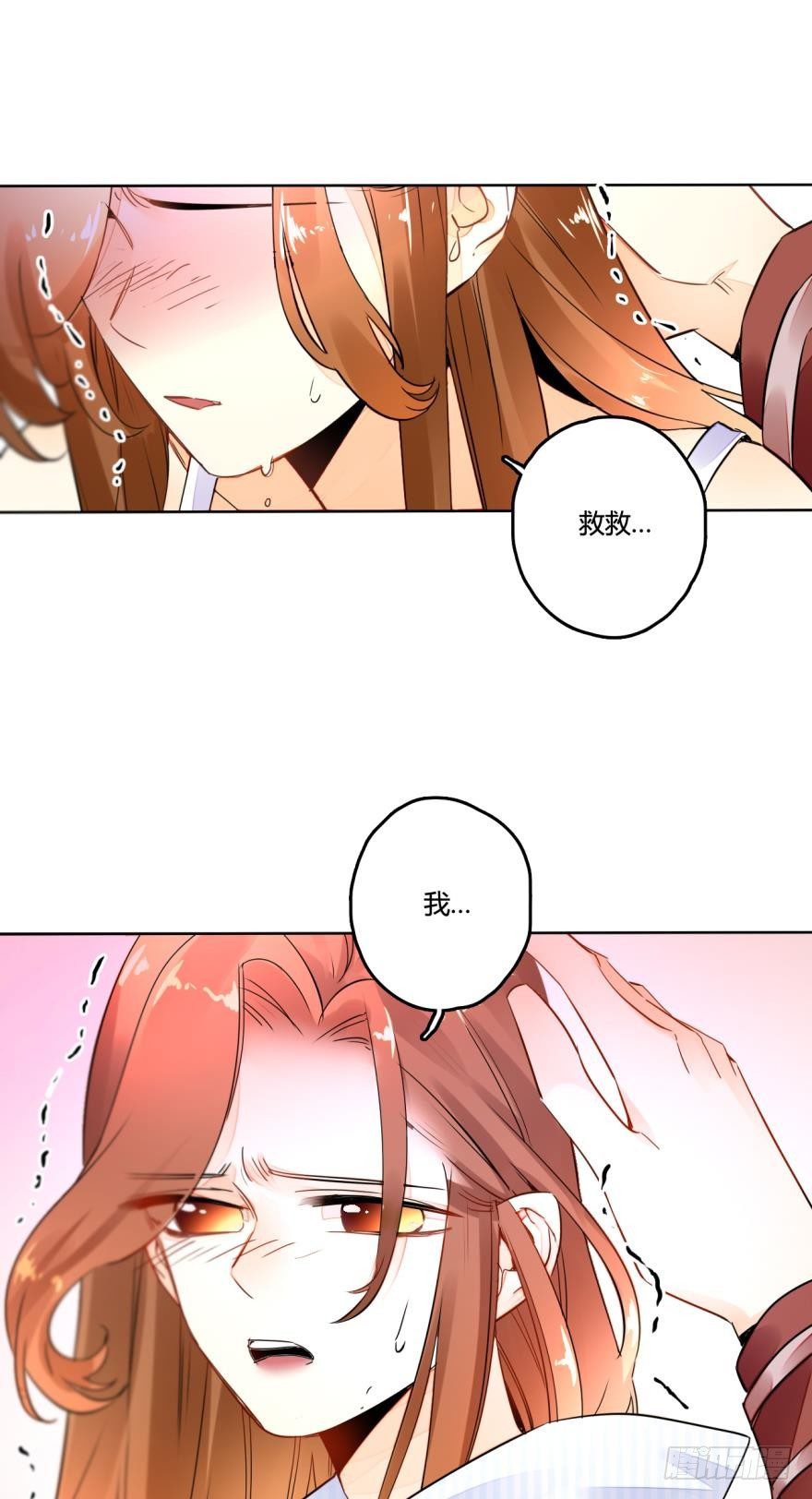 情兽不要啊！韩漫全集-七话：跟我走吧无删减无遮挡章节图片 