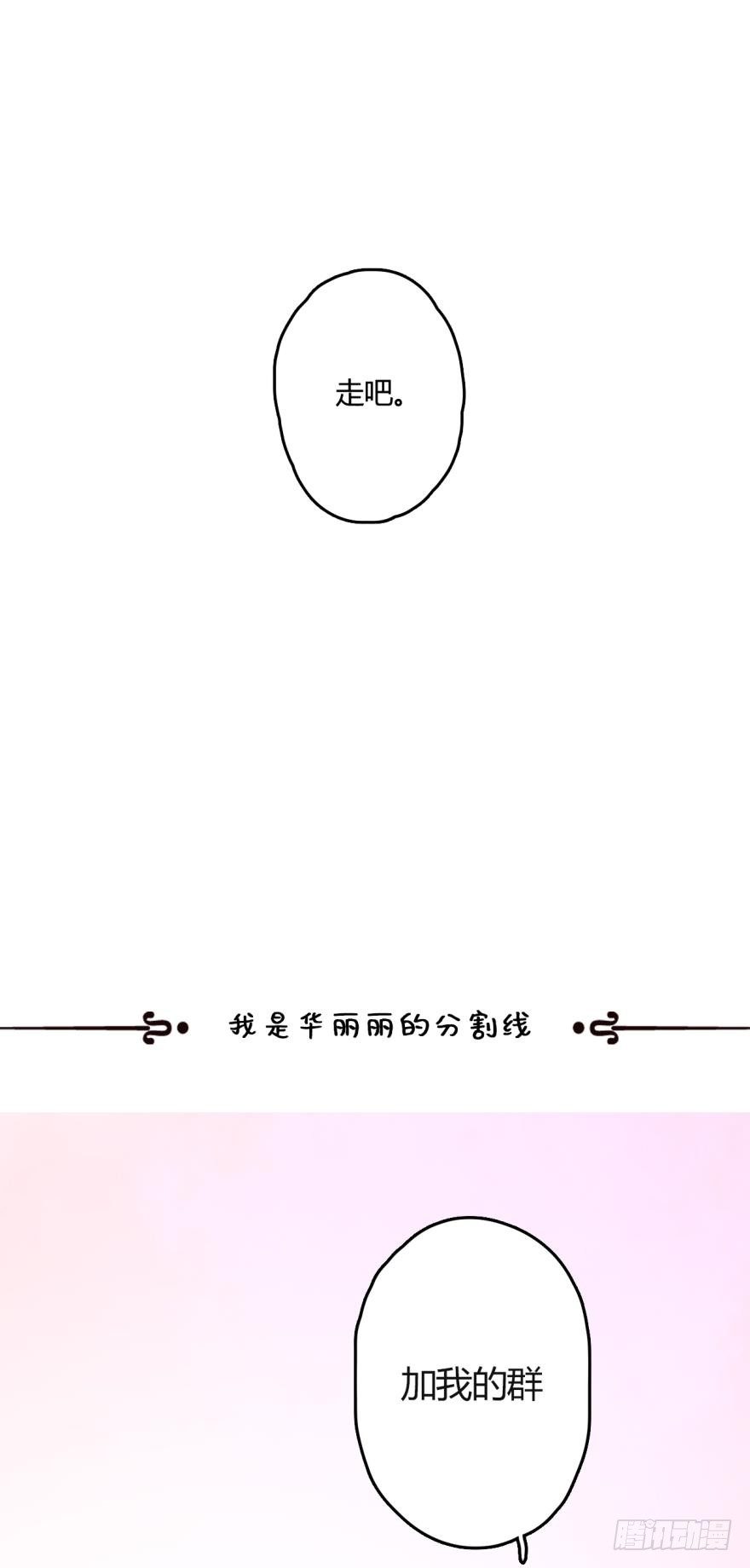 情兽不要啊！韩漫全集-七话：跟我走吧无删减无遮挡章节图片 