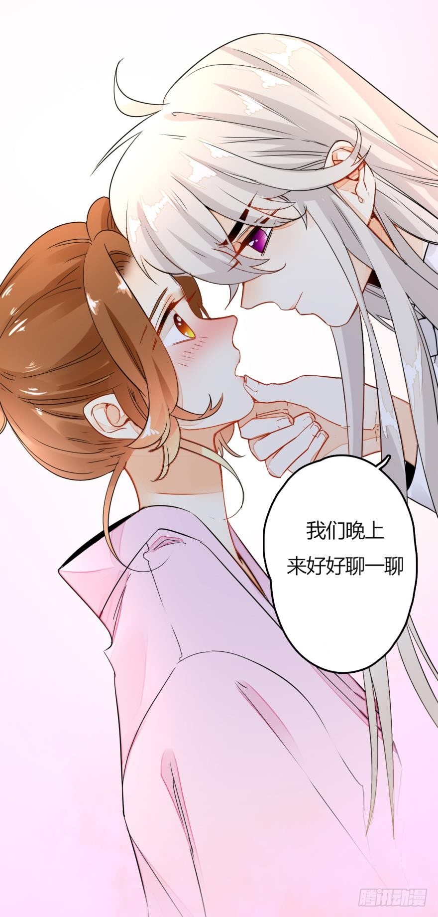 情兽不要啊！韩漫全集-七话：跟我走吧无删减无遮挡章节图片 