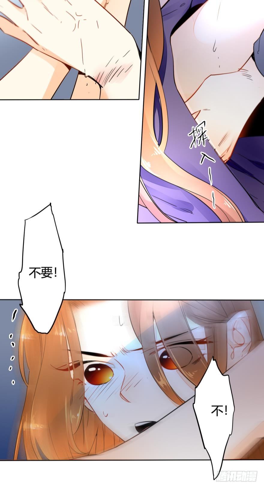 情兽不要啊！韩漫全集-七话：跟我走吧无删减无遮挡章节图片 