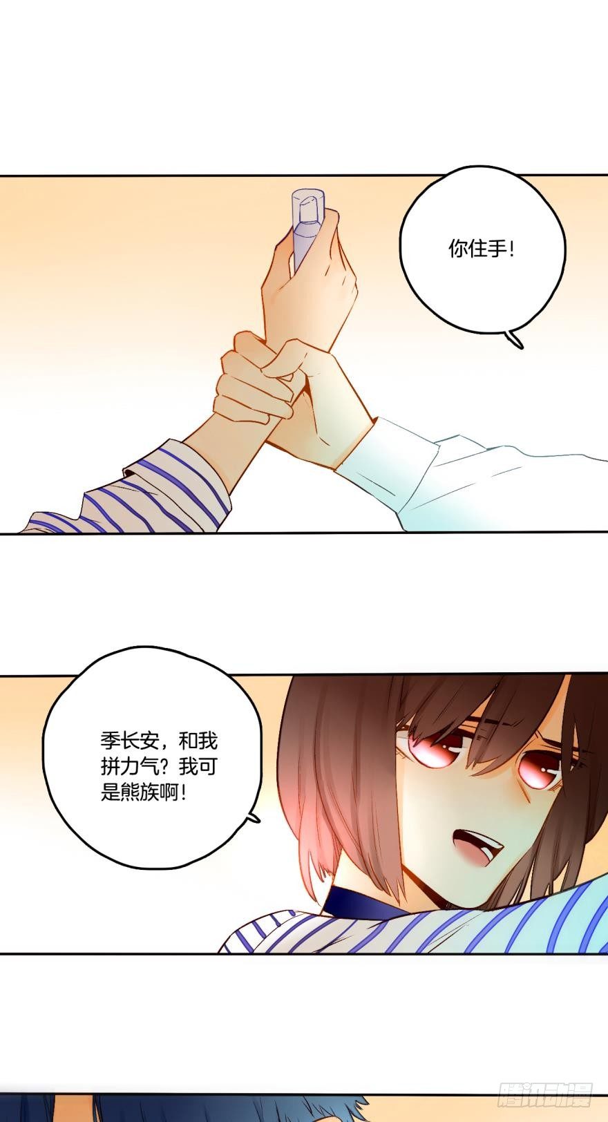 情兽不要啊！韩漫全集-65话：糟糕，兽母信息素外泄了！无删减无遮挡章节图片 