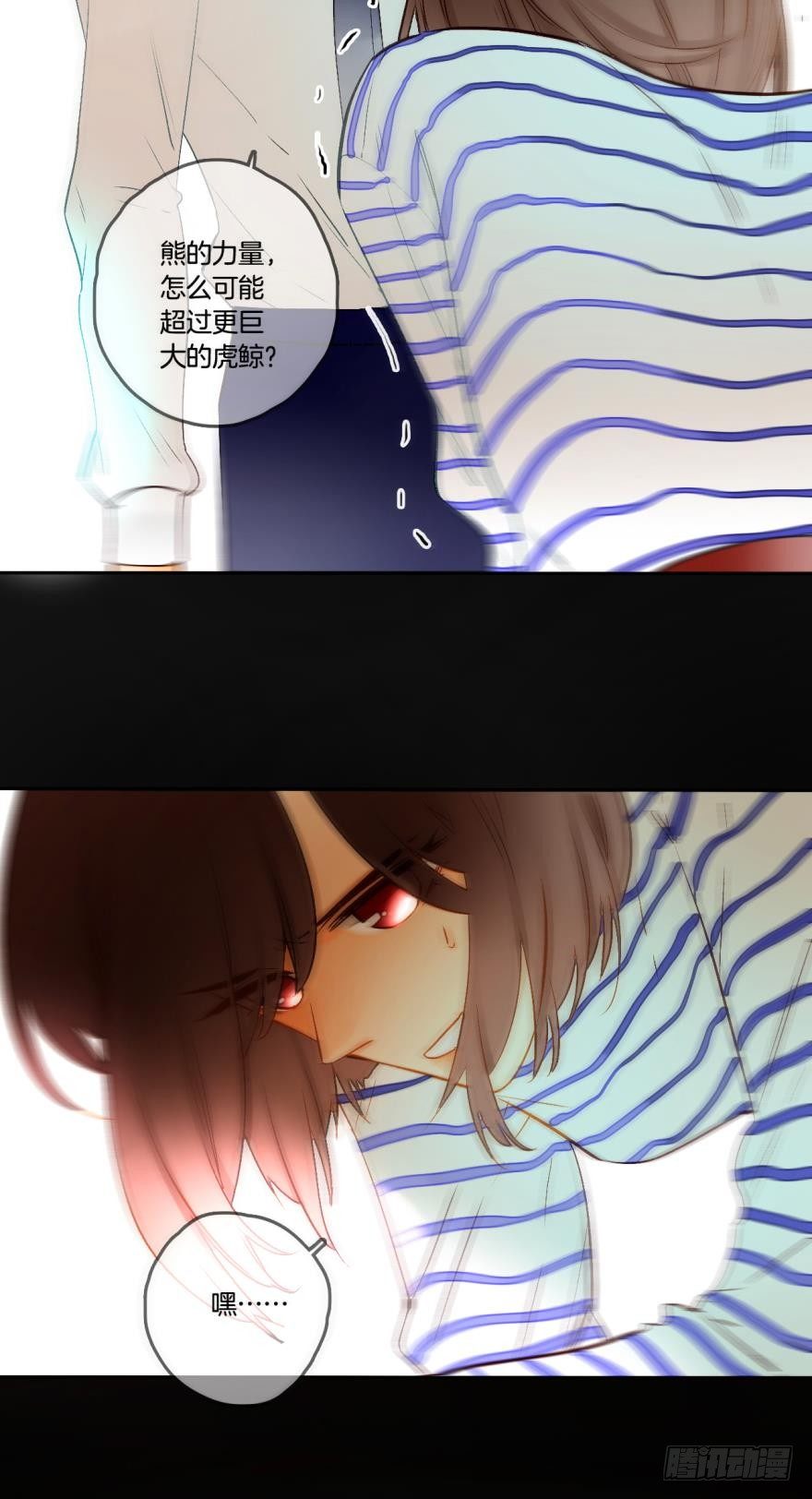 情兽不要啊！韩漫全集-65话：糟糕，兽母信息素外泄了！无删减无遮挡章节图片 