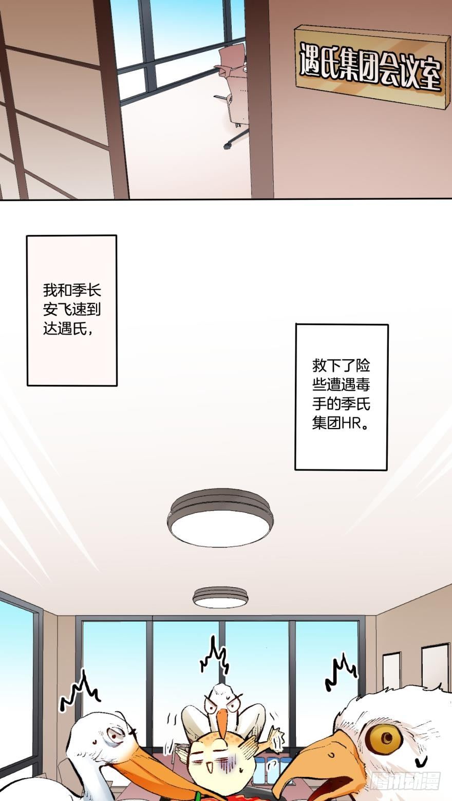 情兽不要啊！韩漫全集-65话：糟糕，兽母信息素外泄了！无删减无遮挡章节图片 