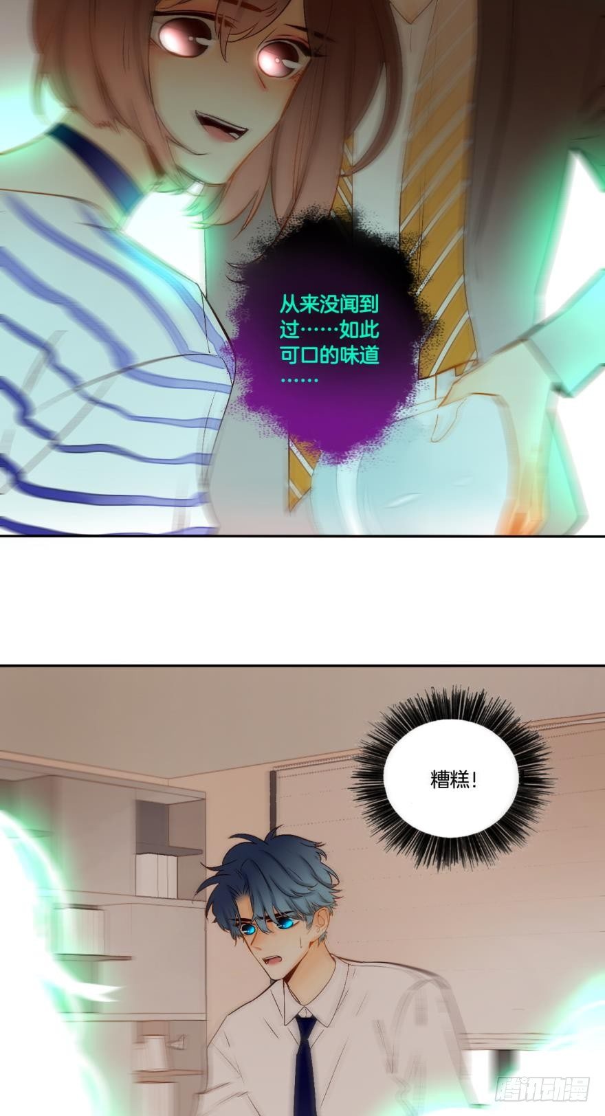 情兽不要啊！韩漫全集-65话：糟糕，兽母信息素外泄了！无删减无遮挡章节图片 