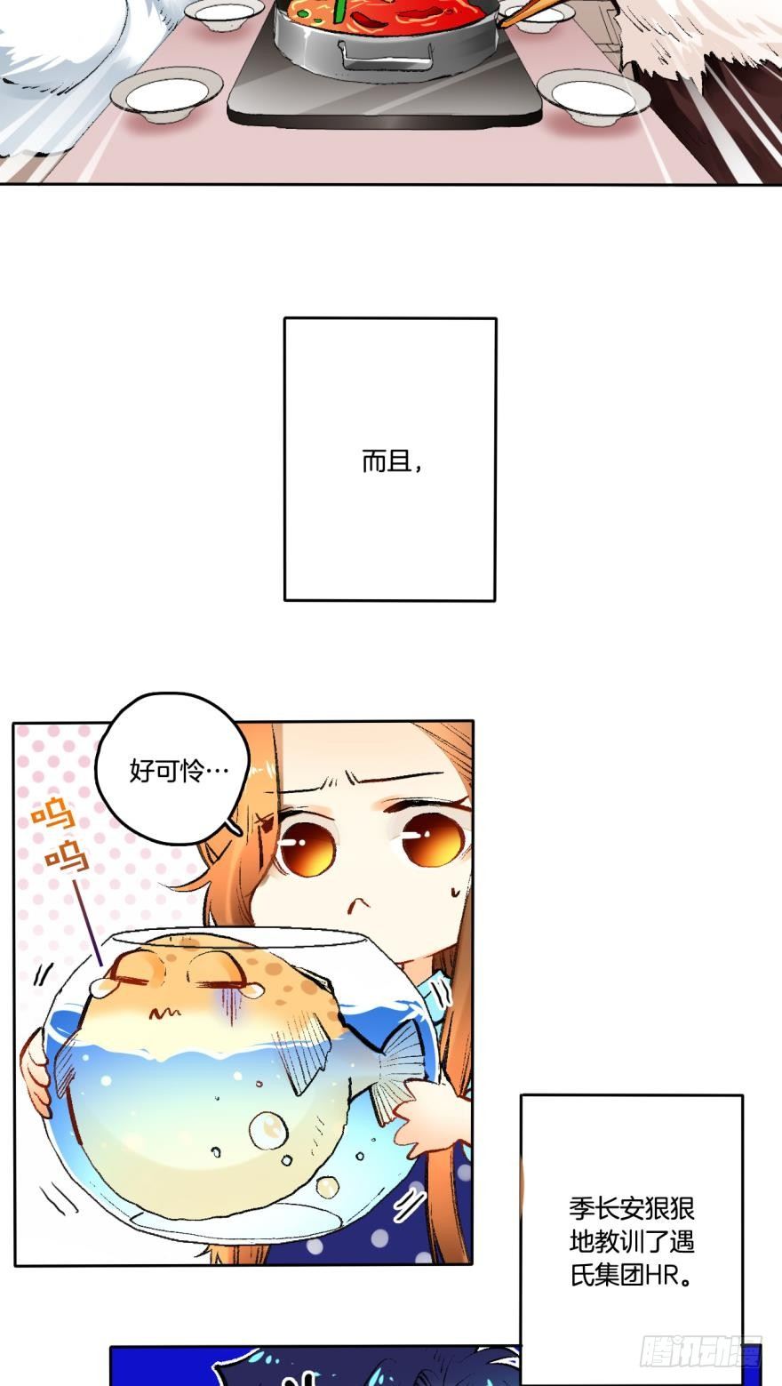 情兽不要啊！韩漫全集-65话：糟糕，兽母信息素外泄了！无删减无遮挡章节图片 