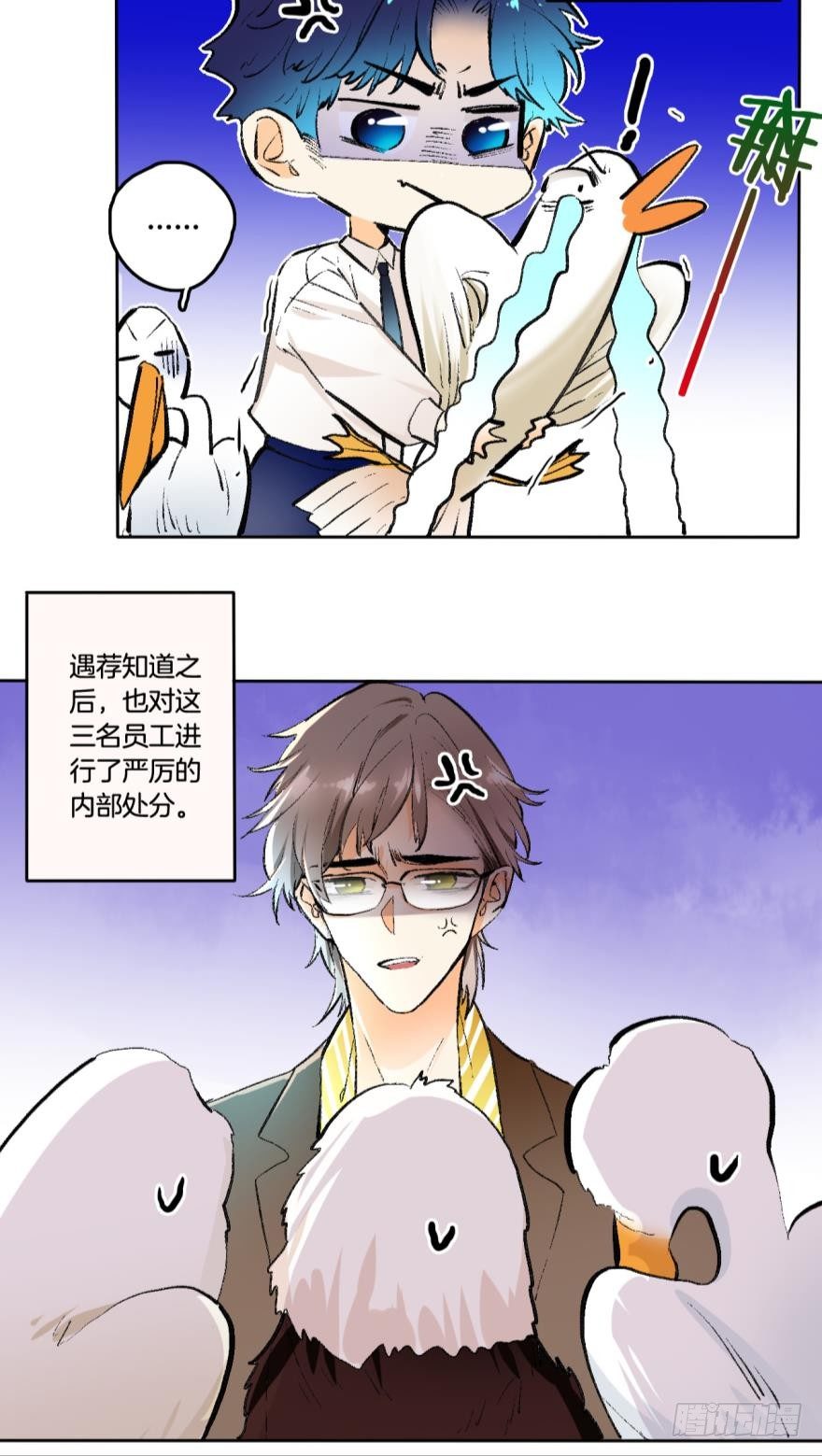 情兽不要啊！韩漫全集-65话：糟糕，兽母信息素外泄了！无删减无遮挡章节图片 
