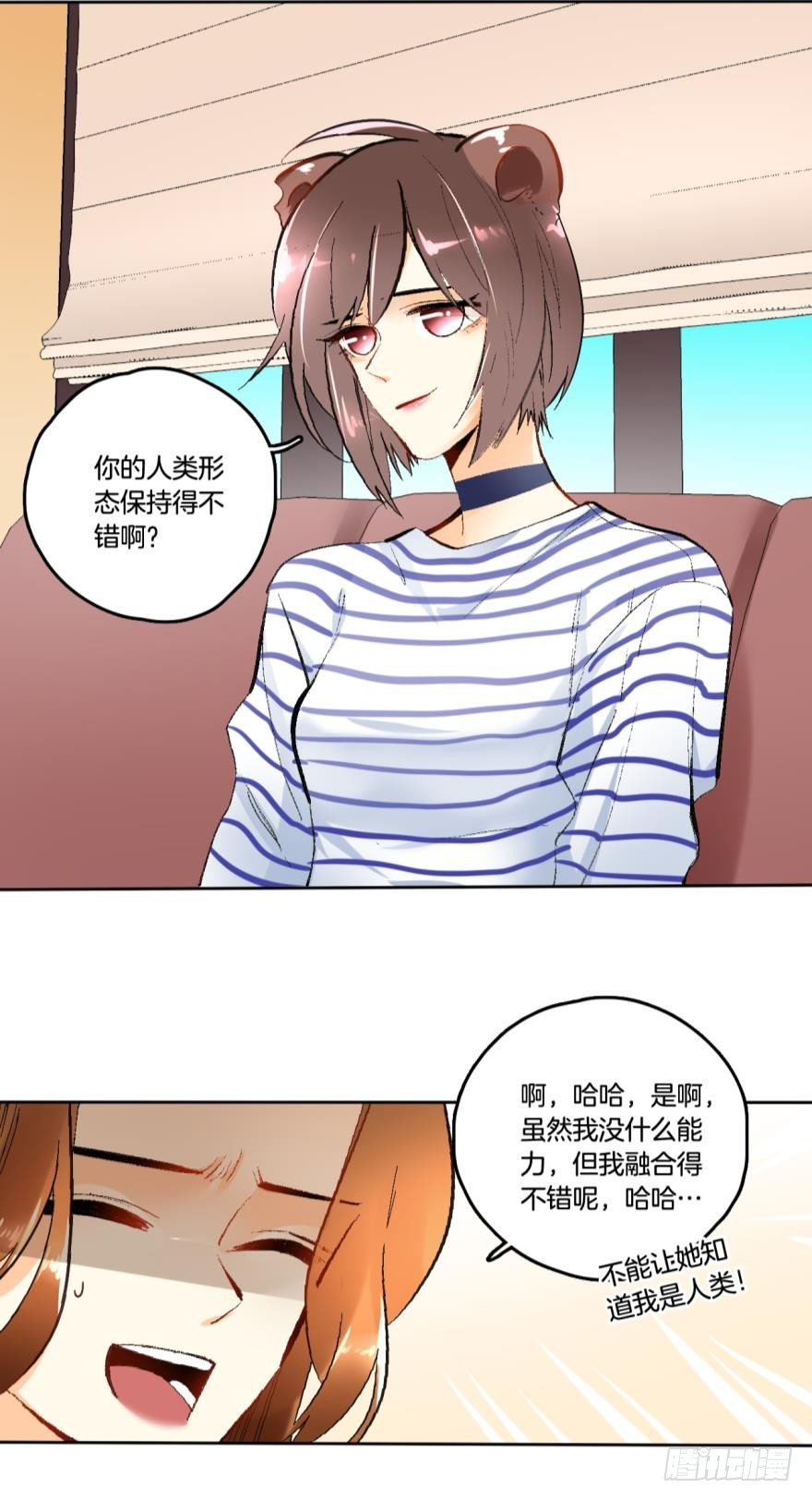 情兽不要啊！韩漫全集-65话：糟糕，兽母信息素外泄了！无删减无遮挡章节图片 