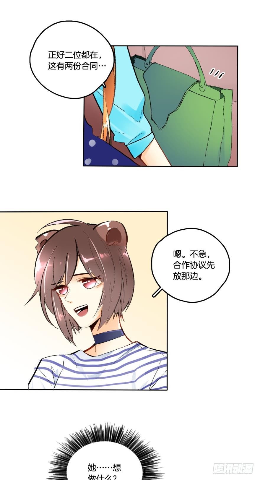 情兽不要啊！韩漫全集-65话：糟糕，兽母信息素外泄了！无删减无遮挡章节图片 