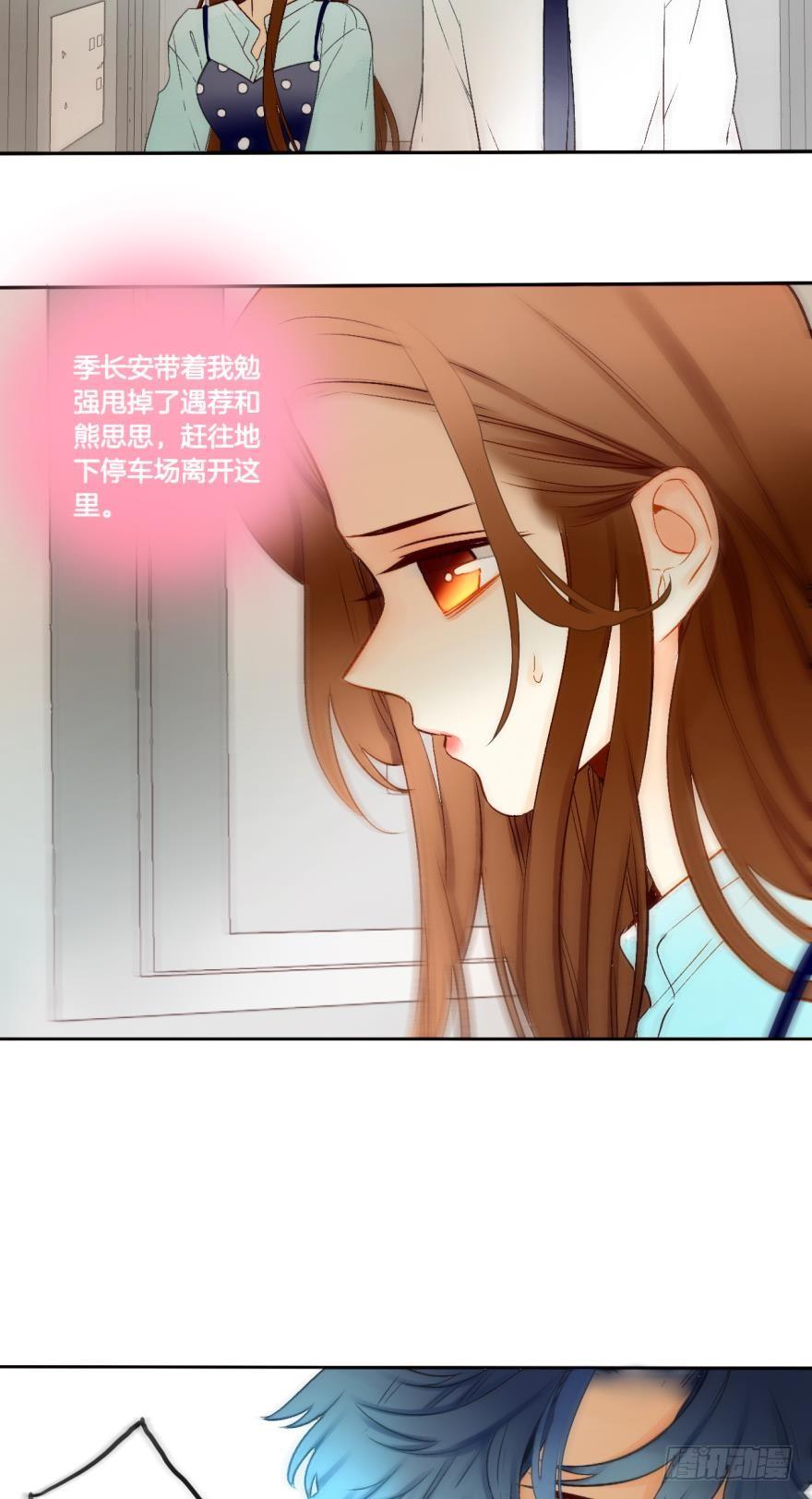 情兽不要啊！韩漫全集-66话：白施羽，救救我……无删减无遮挡章节图片 
